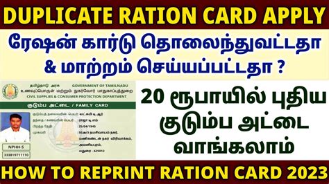 how to get missing smart ration card|smart ration card status.